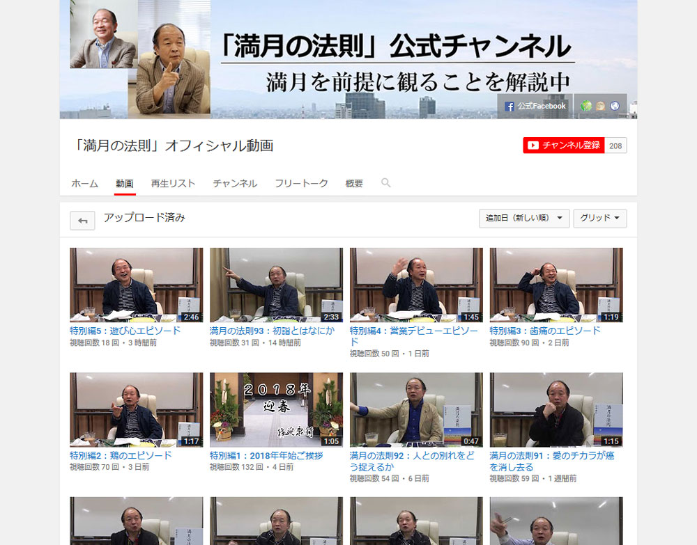 佐藤康行Youtube特別編