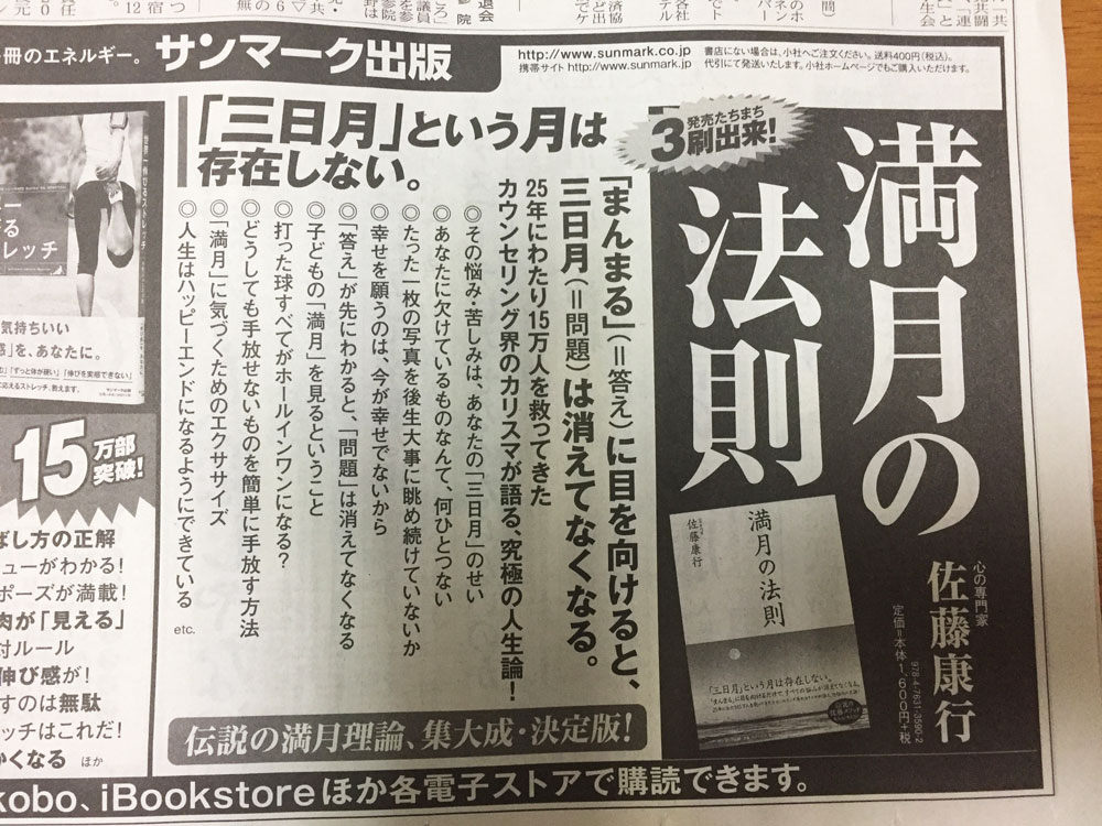 2016年11月19日日本経済新聞