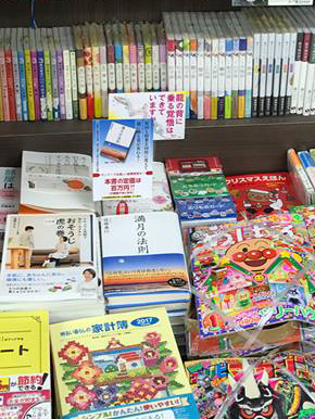書籍『満月の法則』三省堂書店 東京駅一番街店