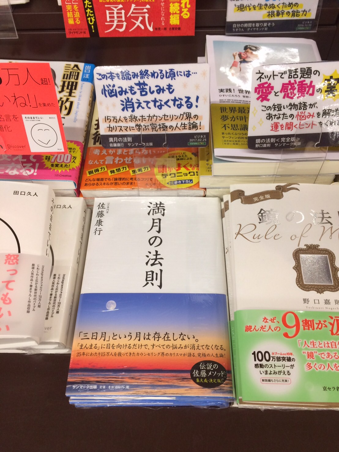 北海道札幌のTSUTAYA書店 が手書きPOP付きで陳列されております